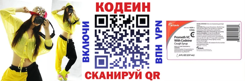 Кодеиновый сироп Lean напиток Lean (лин)  hydra   Волхов 