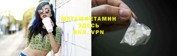 метамфетамин Богородицк