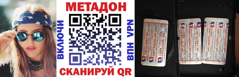 Метадон methadone  Волхов 
