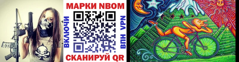 Марки NBOMe 1,5мг  Волхов 